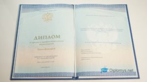 Купить диплом в Екатеринбурге