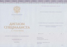 Купить диплом сантехника в Москве
