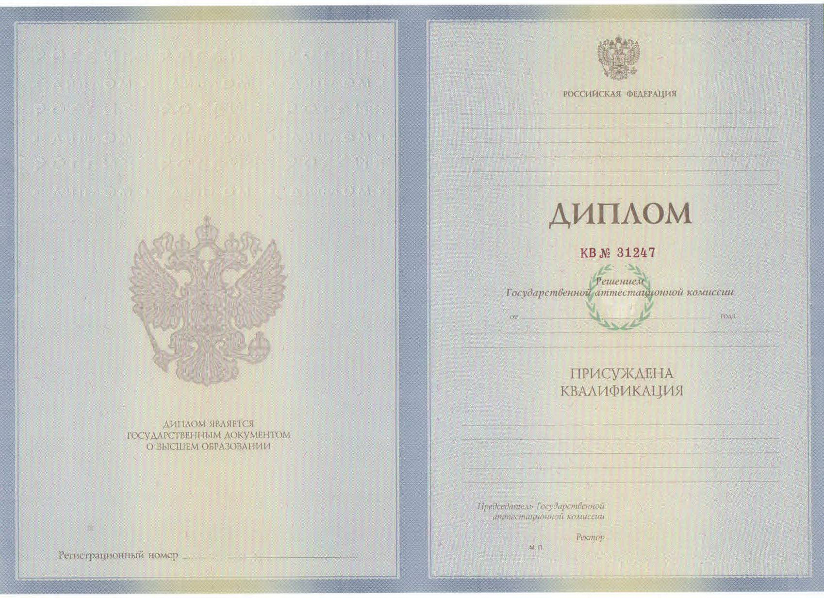 Купить диплом бухгалтера в Москве